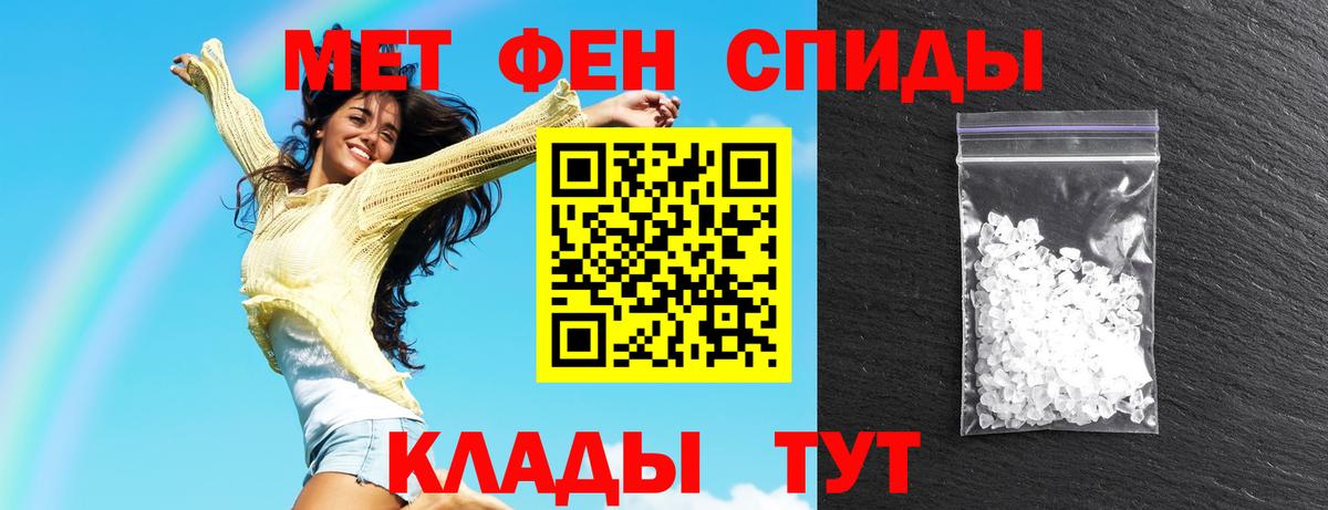 АМФЕТАМИН VHQ Краснокаменск