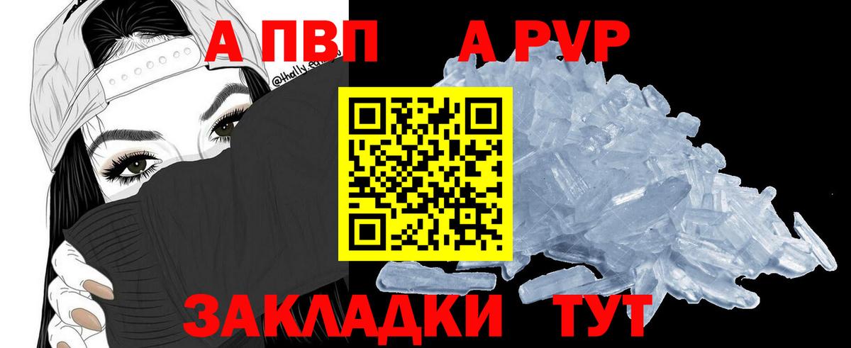 А ПВП крисы CK Краснокаменск