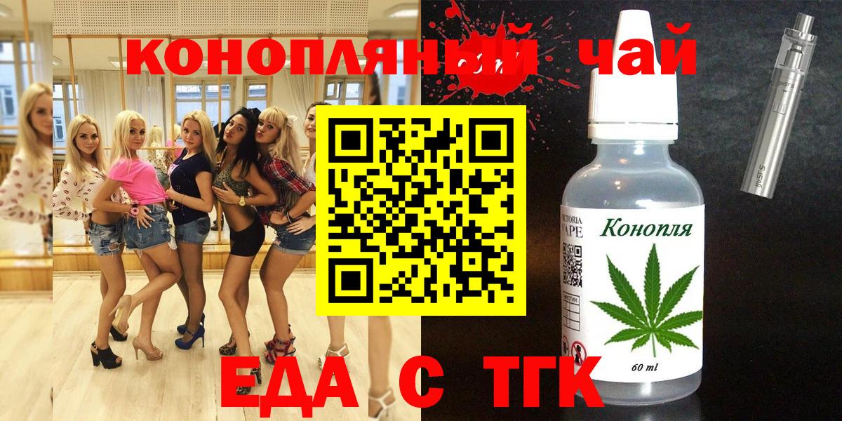 Краснокаменск  Печенье с ТГК марихуана  Вход с VPN 