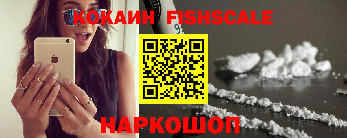 наркотики  Вход с VPN  КОКАИН  COCAIN Эквадор  Краснокаменск  КОКАИН Эквадор 