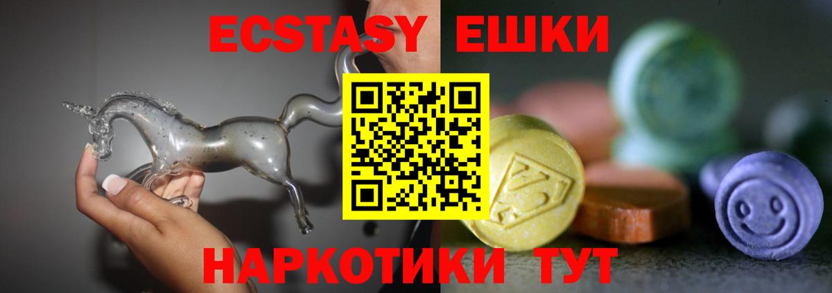 Ecstasy круглые  купить наркотики сайты  ЭКСТАЗИ Philipp Plein  Краснокаменск  Вход с VPN 