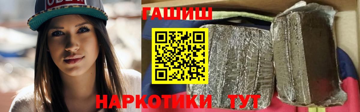 ГАШИШ Cannabis Краснокаменск