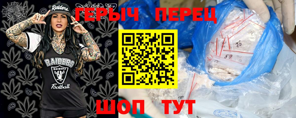 Героин белый  Вход с VPN  Краснокаменск 