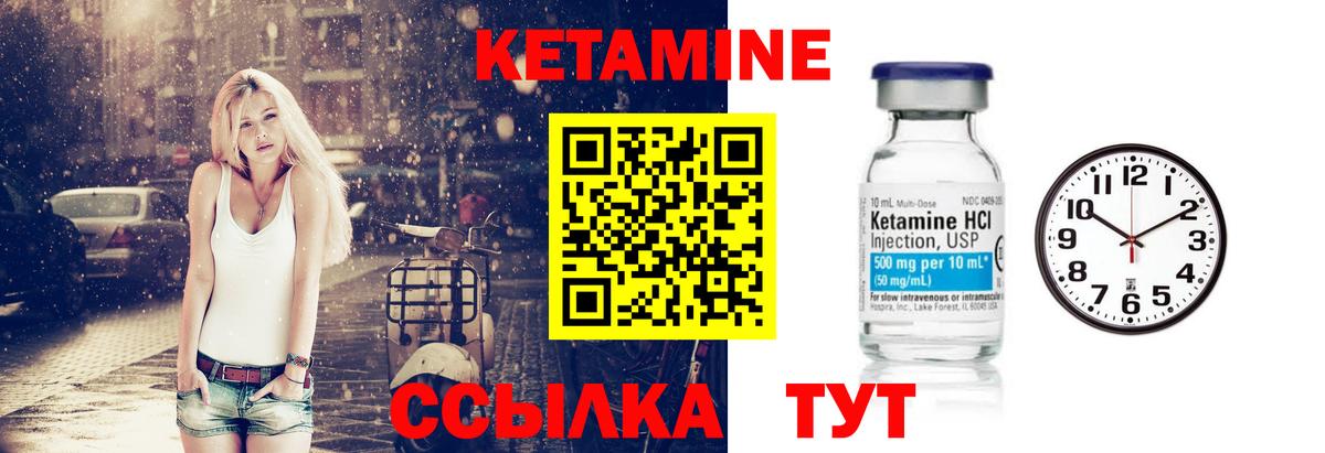Краснокаменск  Кетамин ketamine  Кетамин VHQ  mega ССЫЛКА  Вход с VPN 