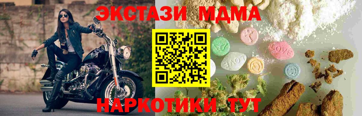 МДМА VHQ Краснокаменск
