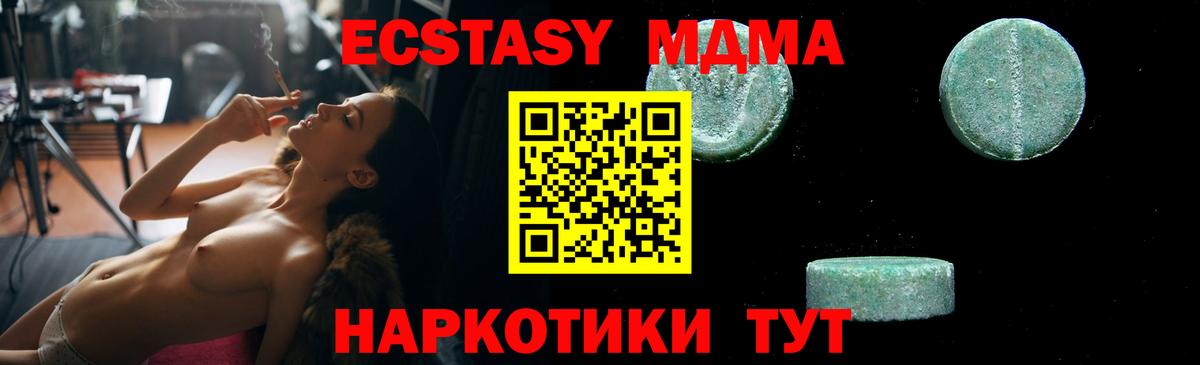 МДМА молли  MDMA  Краснокаменск  Вход с VPN  МДМА молли 