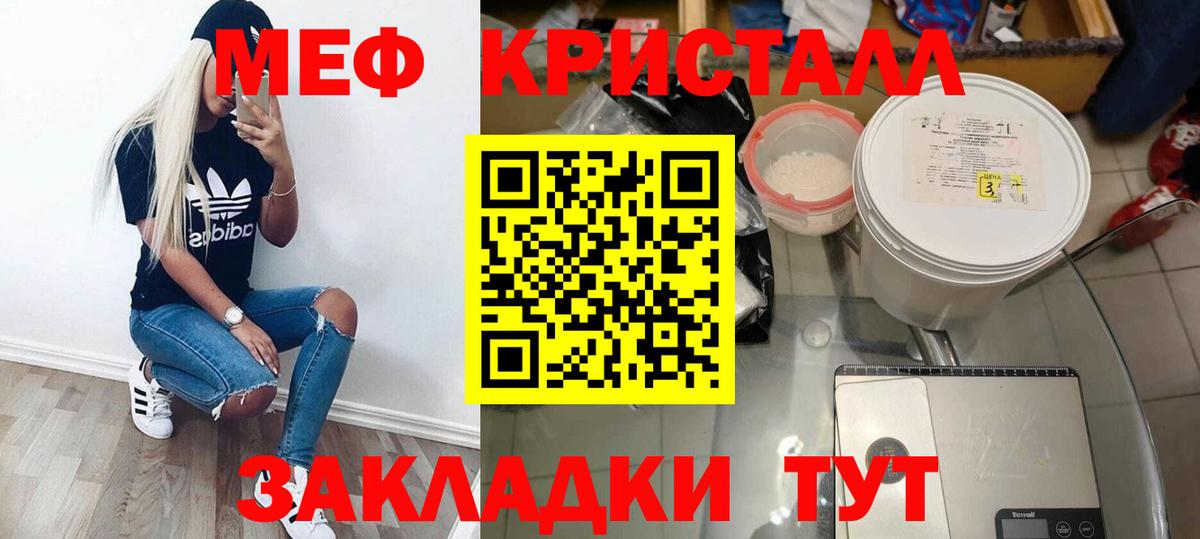 Как найти закладки?  Codein  Кокаин  Вход с VPN  АМФ кристаллы  МЕФ кристаллы  Краснокаменск  Вейп ТГК  А ПВП СОЛЬ кристаллы  МЕФ 