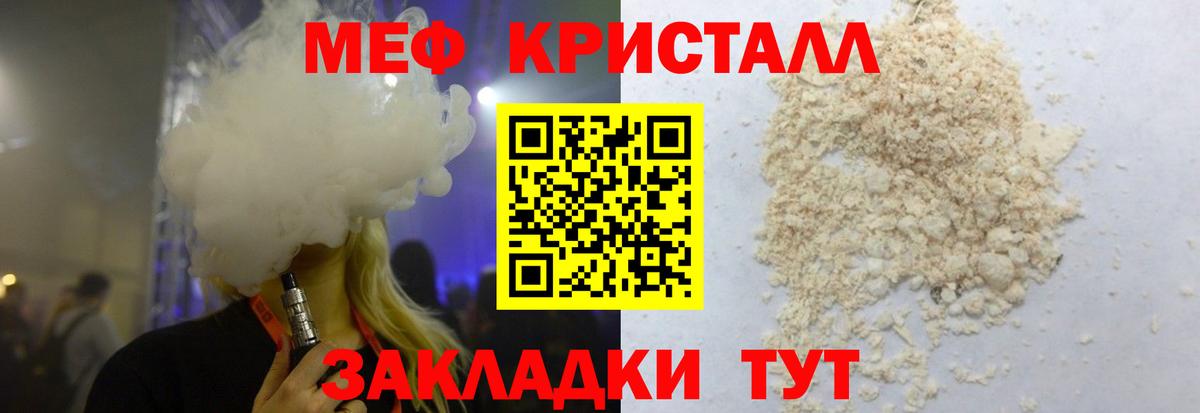 МЯУ-МЯУ  МЕФ мука  МЕФ  Краснокаменск  Вход с VPN 
