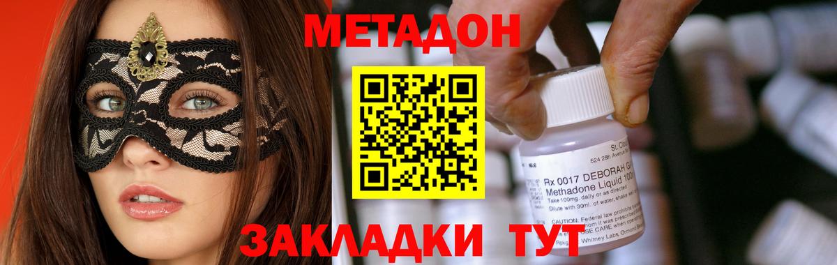 Краснокаменск  Метадон белоснежный  МЕТАДОН мёд  Вход с VPN 
