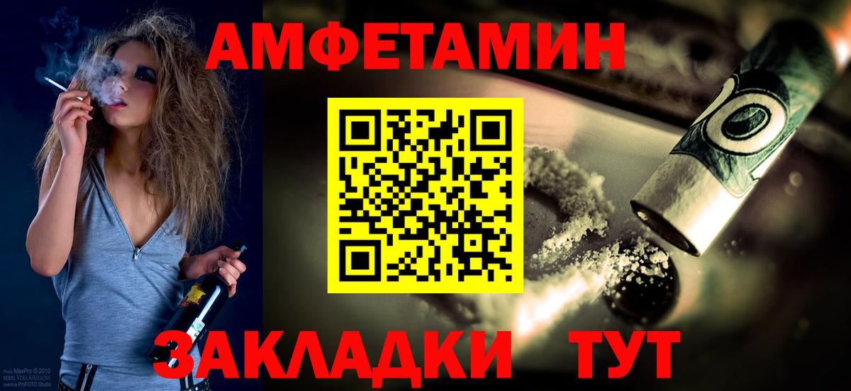 Первитин Methamphetamine  Вход с VPN  Краснокаменск 