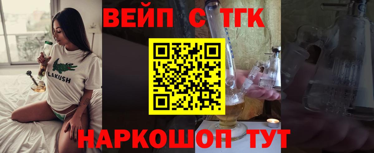 ТГК THC oil  ТГК THC oil  Краснокаменск  Вход с VPN 